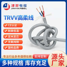 厂家供应TRVV高柔性拖链电缆坦运机柔性电缆工业耐油耐磨拖链线
