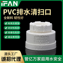 PVC��ˮ����߿ڶ��^��ˮ�����۹ܼ��������ӵ�ƽ�z���