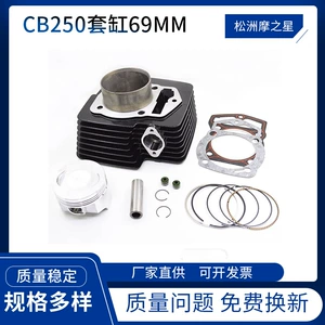 Motorcycle accessories suitable for ATV 4 stroke 250cc Zongshen CB250 engine off-road motorcycle