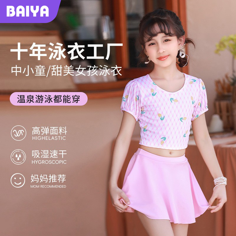 Nuevo traje de baño para niños, vestido de princesa de moda de dos piezas dividido para niñas