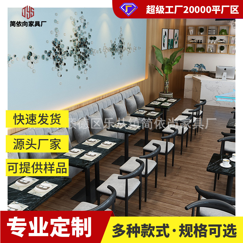 奶茶店桌椅组合茶餐厅西餐厅网红简约清新甜品咖啡厅靠墙沙发卡座