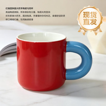 红杯蓝胖把手撞色马克杯外红内白直筒大圈手柄多巴胺陶瓷咖啡水杯