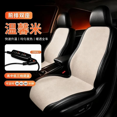 function, Multi-function pad - warm-rice-one-piece-double-seat-chenille-12v-24v-universal