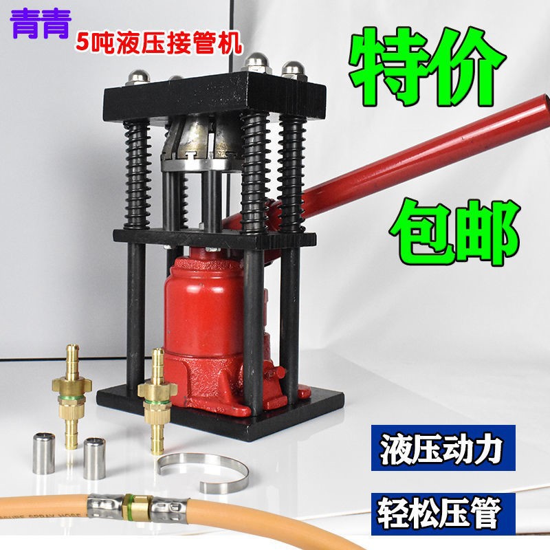 新款打药管专用压缩管接头机械农药高压喷雾器管钢套扣锁紧压管机