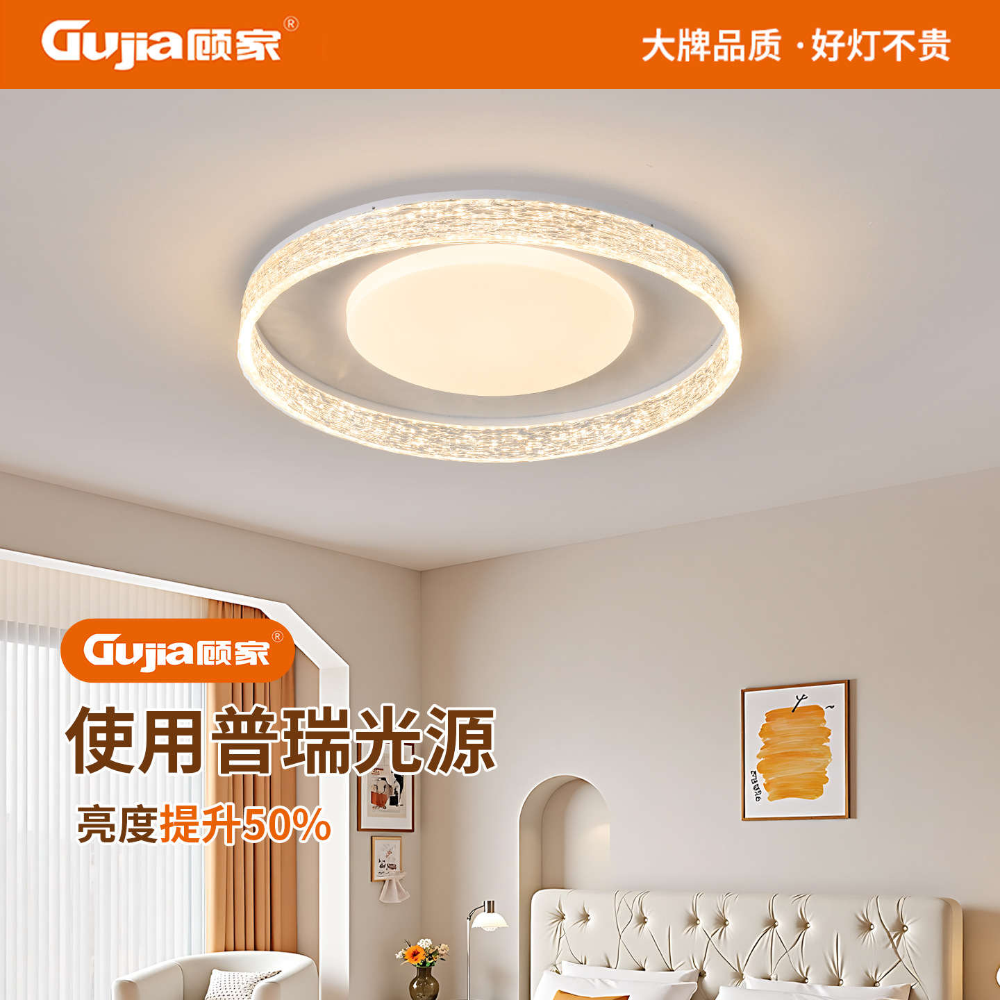 Luz de lujo ligera de estilo italiano, protección de ojos, luz de techo brillante, luz inteligente de dormitorio, luz de habitación de lectura avanzada 357L