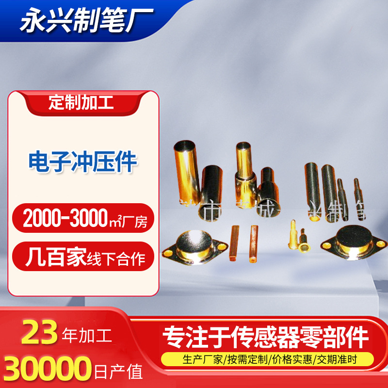 电子冲压件批发 机械电器不锈钢板材拉伸件 办公用品配件冲压