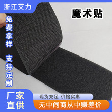 批发混纺魔术贴毛刺子母扣百粘布黑白彩色粘扣带百贴布鞋服箱包
