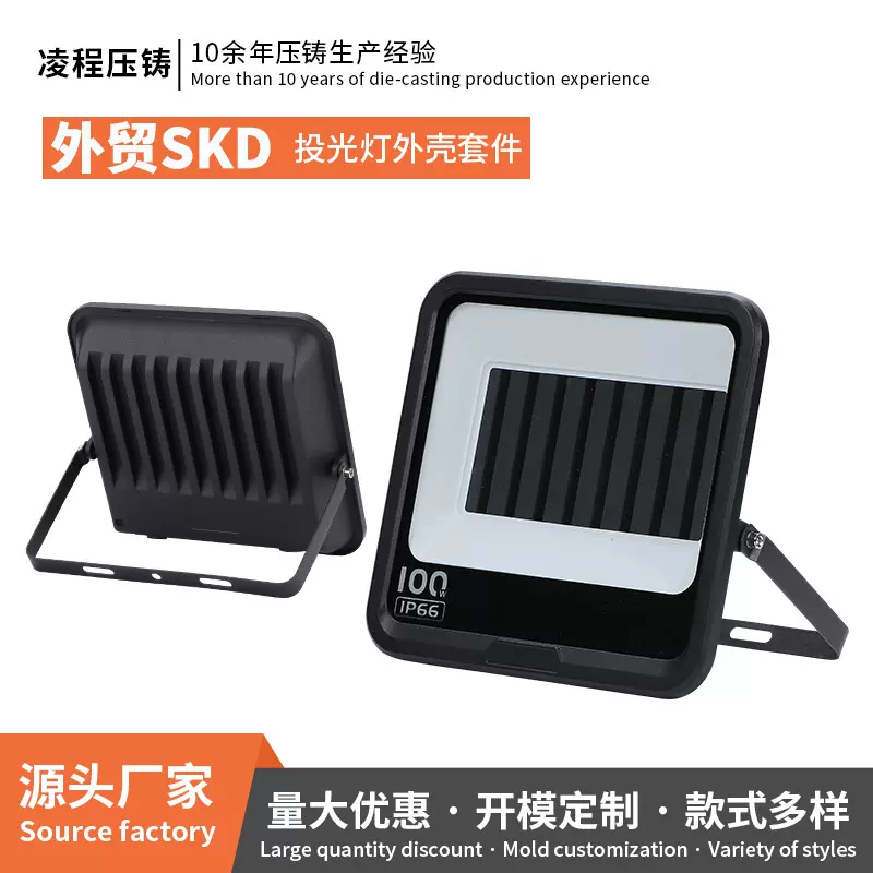 新款户外压铸铝外壳多规格可选户外防水小苹果投光灯外壳套件