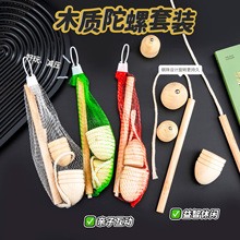 实木老式木质陀螺抽打木制儿童鞭打怀旧健身玩具民间陀罗玩具批发