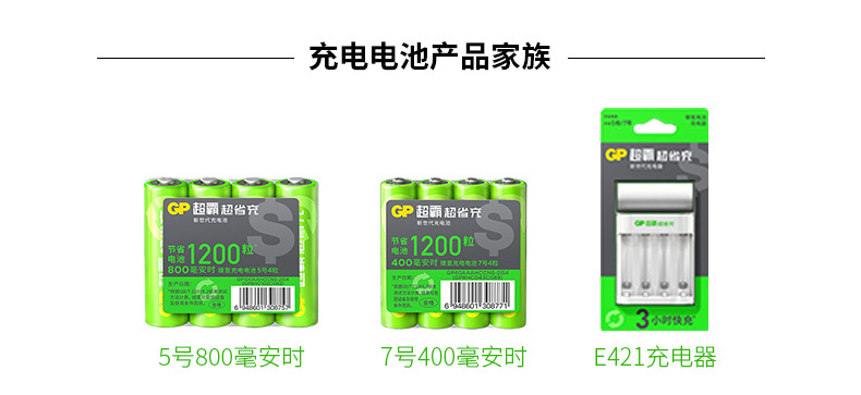 GP Super Super Province Ni-MH Rechargeable Battery No.5 No.7 Large Capacity No.5 No.7 Microphone Handle Battery