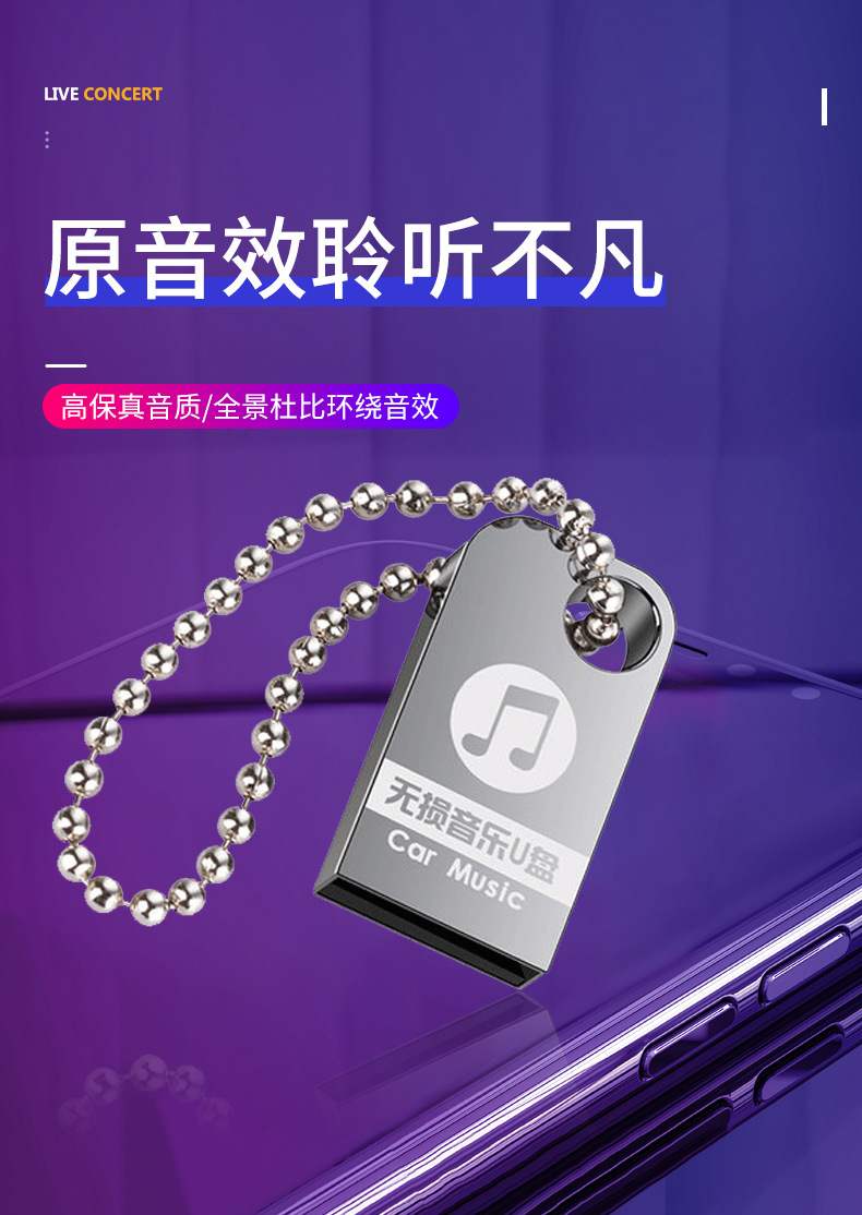 中國直郵 汽車載u盤帶歌曲無損高音質車用抖音網絡最新流行音樂優盤dj 16G經典DJ抖音1000首150視頻