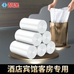 White Garbage Bag for Hotels, Guesthouses, Commercial Use, Disposable, Flat Mouth, Thickened, Small Plastic Bag, Transparent for Home Use