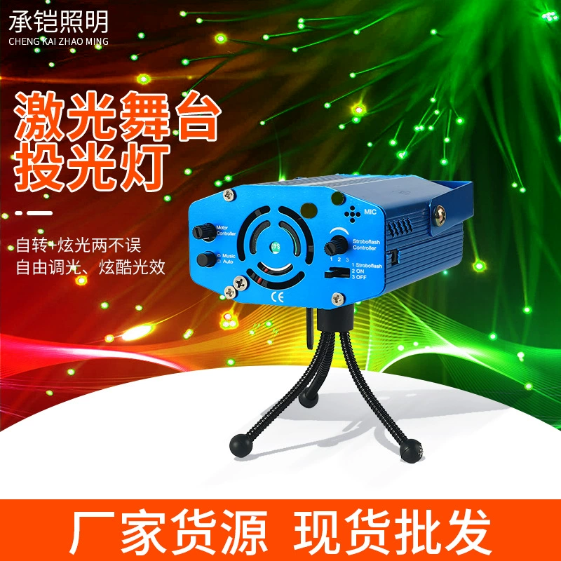 Мини-лазерный свет для домашних развлечений, сценический свет, эффект Гипсофилы, четыре в одном, шесть в одном, внутренний свет Didi