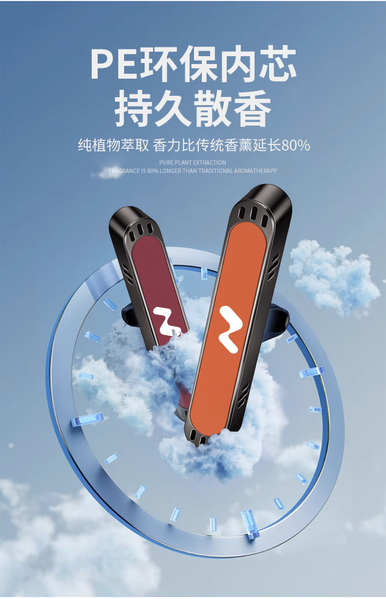 Suitable for Ledo L60/L90 Car Aromatherapy Car Perfume Air Outlet Balm Fragrance Ornaments Car Interior Supplies