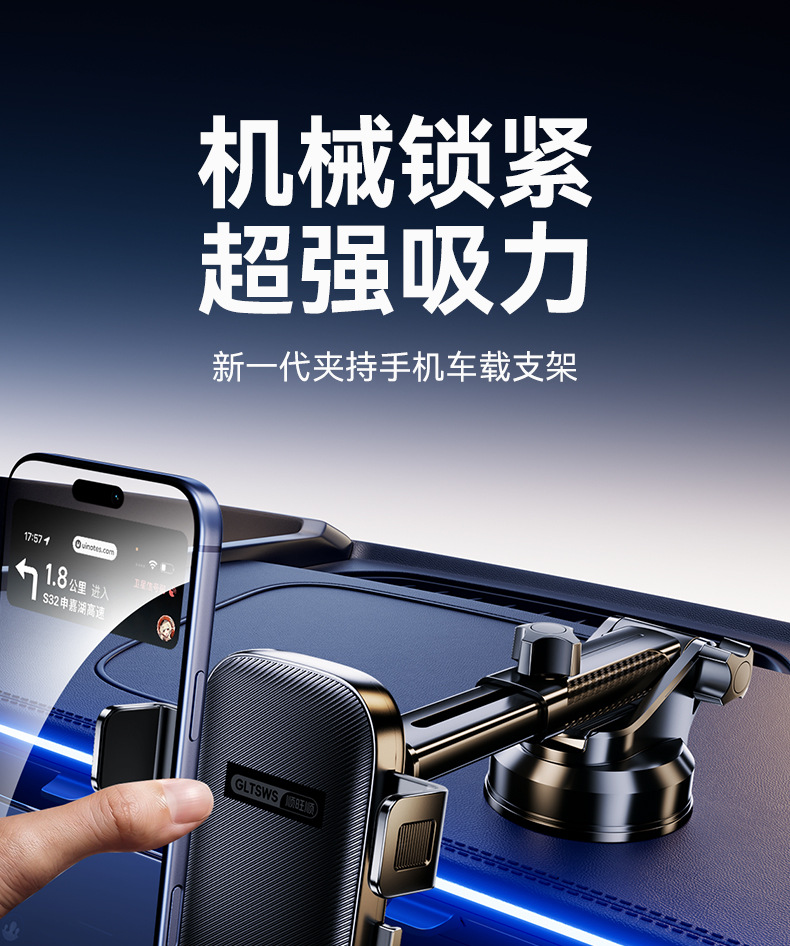 Shunwangshun Suction Cup Car Phone Holder for Car Navigation, Dedicated for the Dashboard, Extendable and Rotatable Gravity Mount