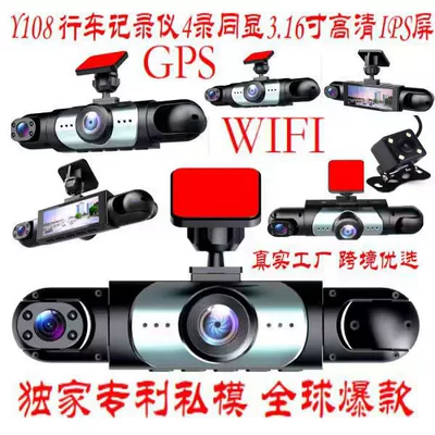 New Model, Driving recorder - four-recordings-with-wifigps-t-shaped-feet