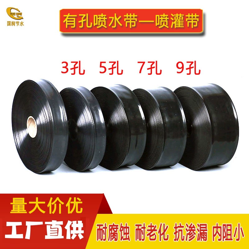 Фабрика прямого орошения сельскохозяйственных угодий микро-распылительная лента с отверстиями водяная лента распылительная лента 3 отверстия 5 отверстий 7 отверстий 9 лунок микро-напылительная лента