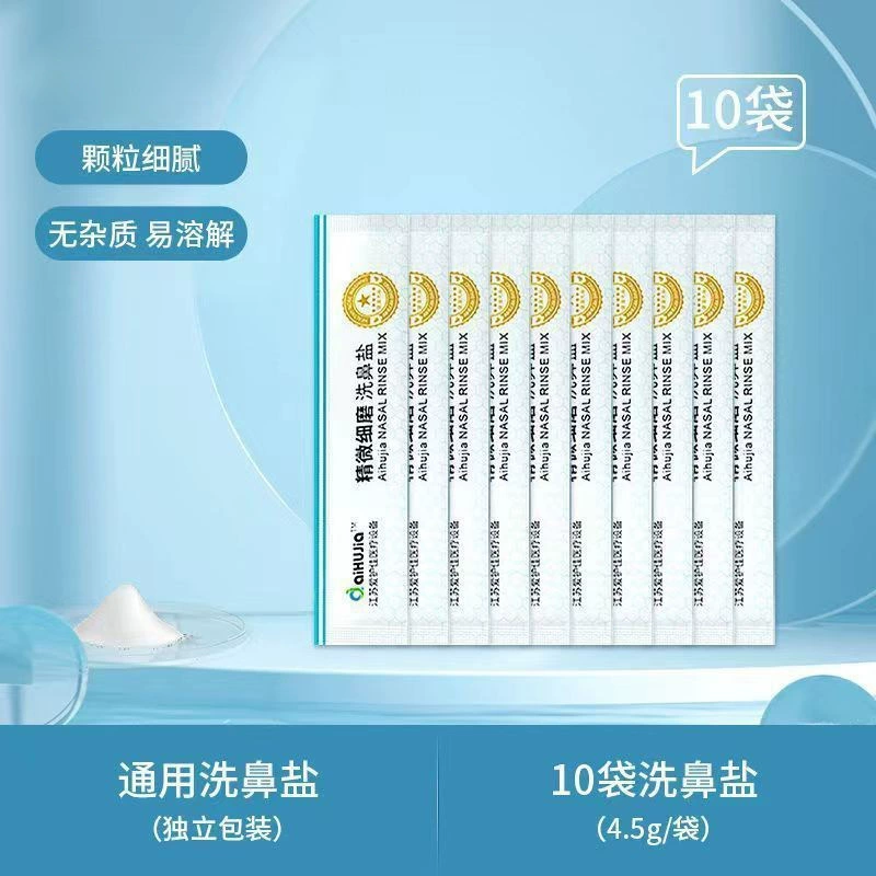 AiHUjia соль для промывания носа тонко измельченная физиологическая соль для детей
