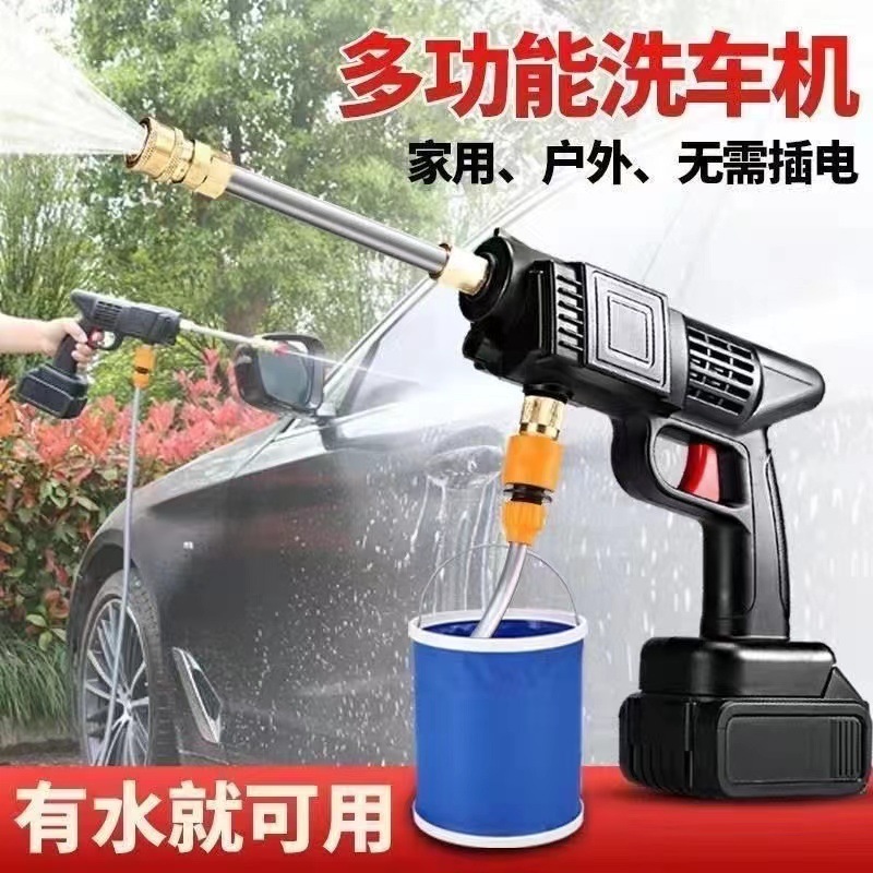 国境を越えた対外貿易は無線洗車機高圧水鉄砲携帯型リチウム電池付き高圧洗浄洗車神器を提供している|undefined