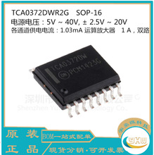 TCA0372DWR2G SOP-16zӡTCA0372DWR Դ늉5V \Ŵ