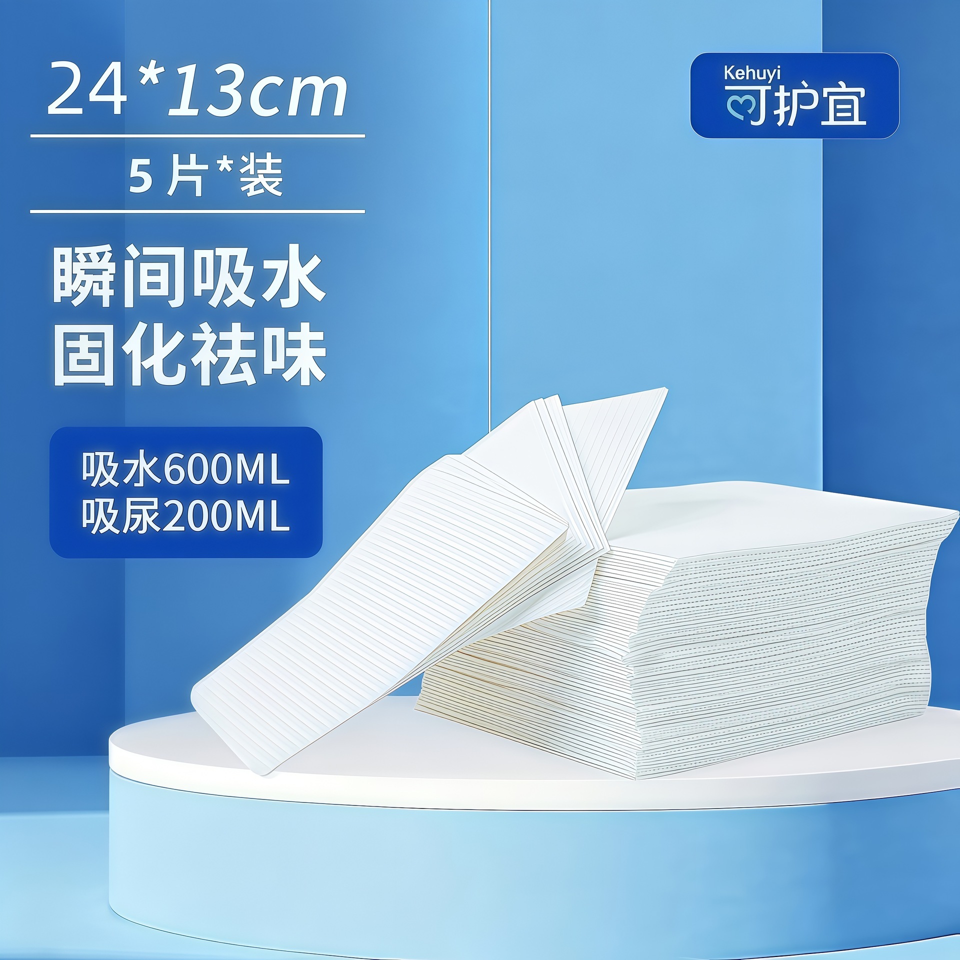 【5개입】 두툼한 흡수량 600ml, 240*130mm 강력한 소변 흡수
