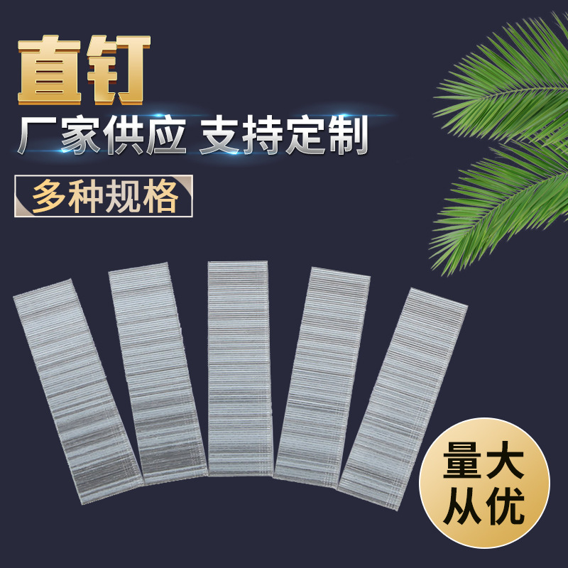 Factory wholesale Nine Dragon sword straight nail air gun nail steam nail woodworking decoration nail F30 woodworking air nail