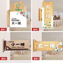 幼儿园班牌教室门牌班级牌学校创意卡通可爱标木质幼儿园门牌