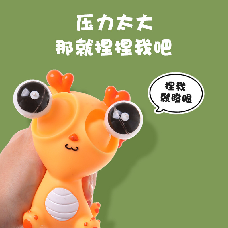 爆眼龙解压玩具瞪眼小龙人捏捏乐挤压搞怪发泄创意爆款减压神器详情4