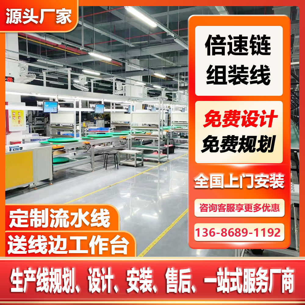 自动化组装生产线 ups电源不间断电源流水线 服务器倍速链生产线