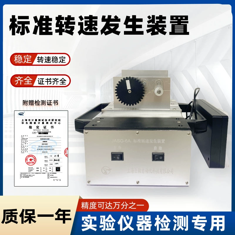 Стандартный прибор для измерения скорости, лабораторный прибор для контроля, специальный тахометр с сертификатом проверки