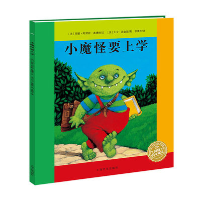 Книжка с картинками для развития эмоционального интеллекта для детей 3-6 лет: «Летающий экскаватор», «Самый теплый дом», «Папины объятия», «Зеленый волк».