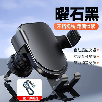 Mobile Phone Holder Alloy Gravity: Car phone holder - black-alloy-gravity-bracket-data-cable