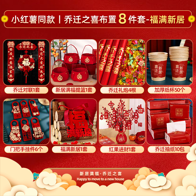 집들이 장식품 세트 [8] 잔디