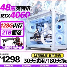 12G独显i3i5i7网吧电竞游戏台式电脑主机设计直播组装电脑全套