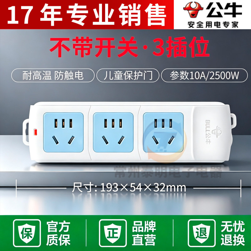 Bull Brand Wireless Power Strip Without Power Supply, Self-Wiring, Multifunctional Household Power Strip Without Cord, Three-Way Gn-A03 Bull Brand Wireless Power Strip Without Power Supply, Self-Wiring, Multifunctional Household Power Strip Without Cord, Three-Way Gn-A03