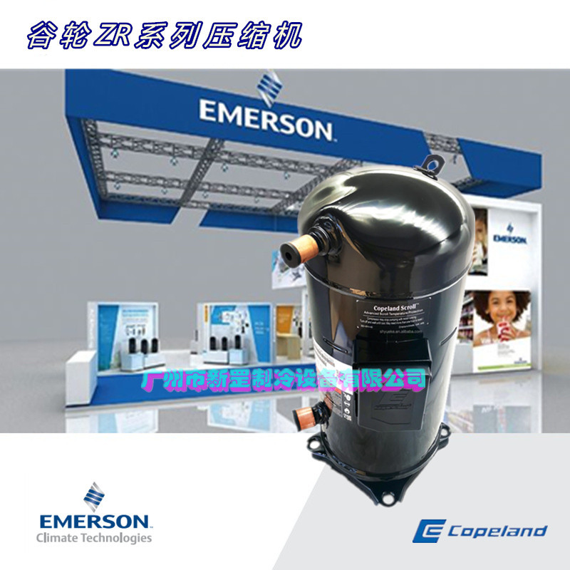 原装正品艾默生谷轮ZR系列 ZR94KT-TFD-522 冷库 流水线冷藏机组