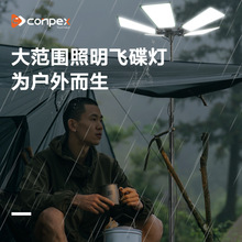360light厂家车载led户外野营灯五面超亮可移动照明露营灯可调光