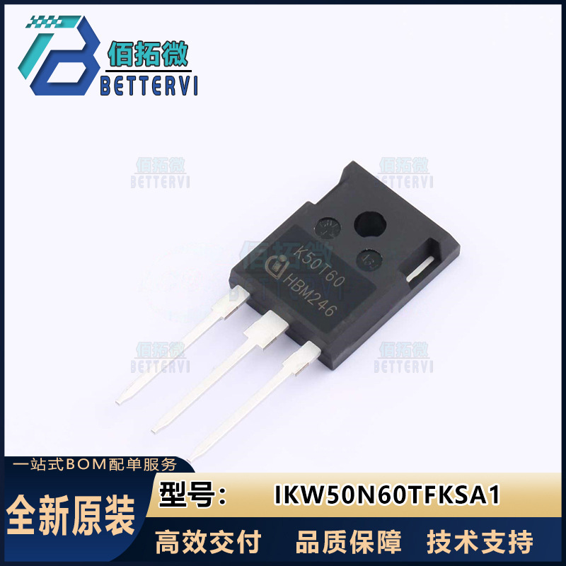 全新原装IKW50N60TFKSA1TO-247 600V/80A  IGBT管模