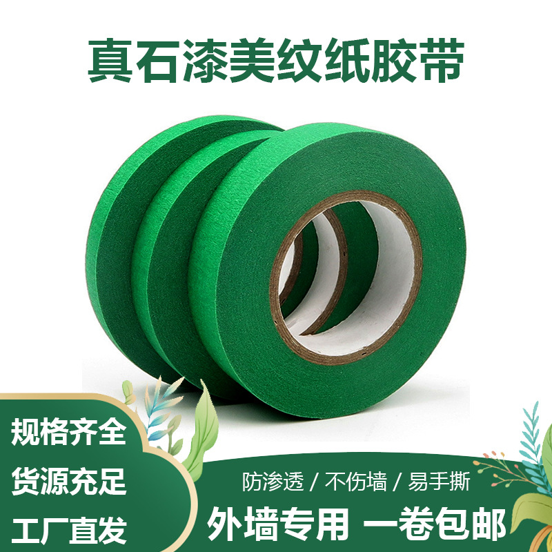Personalizada pared exterior verde hermosa cinta adhesiva de papel marcado separación de color decoración de pintura de piedra verdadera decoración de pintura por pulverización de grados