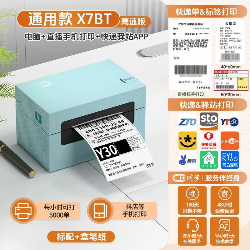 Electronic printer, mobile phone, bluetooth, (Cross-border trading)