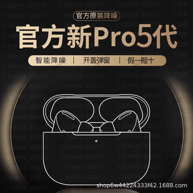 Bluetooth Headset AirPods Huaqiangbei Is Suitable for Fifth and Fourth Generation Apple, Huawei and Android Ear Clip Noise Reduction