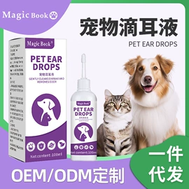 耳部清洁