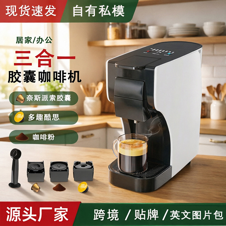 Hotel-Specific Capsule Coffee Machine, Automatic Large-Capacity Commercial All-In-One Machine