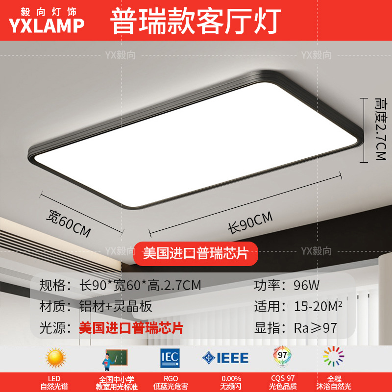 Luz de techo, lámpara de sala de estar, lámpara principal de espectro completo, protección de ojos, lámpara de dormitorio moderna simple sin hendiduras, lámpara negra Zhongshan