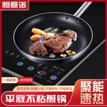 商用煎锅平底不粘锅铝合金平底锅家用煎蛋锅煎饼锅牛排煎盘厂家