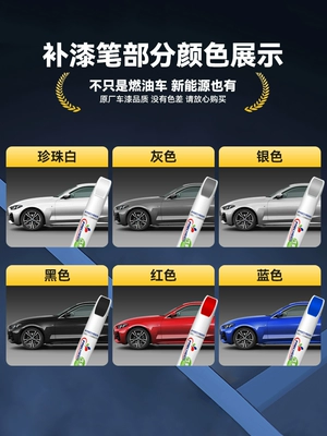 paint scratch repair magic touch-up tool – Avtomobil boya qələmləri