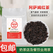 奶茶阿萨姆红茶柠檬茶专用500g袋装饮料茶原料茶饮茶叶批发