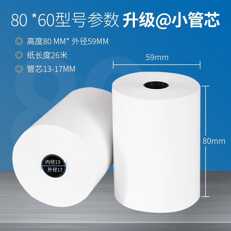 Papel térmico al por mayor 80x80 supermercado catering caja registradora térmica papel de impresión Meituan para llevar 57x50 Papel de recibo