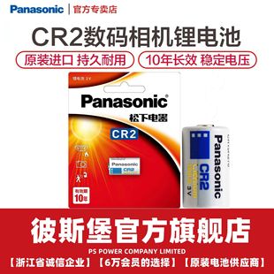 ����CR2늳� 3V�CR-2�y���x�����C ������늳�mini25 mini50s