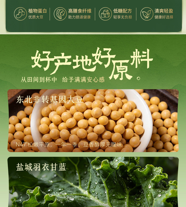 Kale Soybean Powder Instant Tofu Pudding Mix 182g 7 Sticks Sugar Free Breakfast Meal Replacement key features